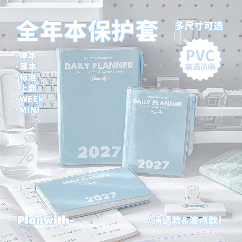 Прозрачная обложка для книг Pl – обзор и цена Tech Accessories For Office